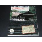 n1#. Исэ город ....... книга@| стрела .. один, гора рисовое поле . самец,.книга@. один [ другой работа ]