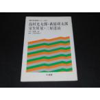 q1# высота . свет Taro * Hagi .. Taro *. сырой . звезда * три ...( настоящее время документ .. серии ) /. остров выгода ветка ./ Showa 61 год -слойный версия 