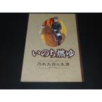 r4#[.. ...-. дерево большой .. сырой .] эпоха Heisei 21 год выпуск 