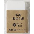 ぽち袋 豆サイズ4×5cm 20枚