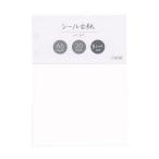 Bine/バイン リフィル 20枚シール台紙 57958