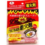  Captain Stag CAPTAIN STAG fire блок растопка 9 одна сторона входить 5 штук комплект M-873