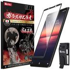 ガラスザムライ Xperia 1 II 用 ガラスフィルム SOG01 用 SO-51A 用 全面保護 硬度 10H 強化ガラス 保護フィルム 米