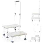 ショッピング踏み台 SUKONG 踏み台 手すり付き ステップ 高さ調整 滑り止め付き 低い 手すり 手摺り 台 段差解消 転倒防止 玄関 室内 屋内 屋外 浴室