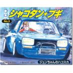  синий остров культура обучающий материал фирма lowrider bgiNo.3 Jun Chan. Hakosuka 1/24 серии пластиковая модель автомобиль 