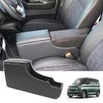 CEMOFE コンソールボックス デリカミニ B3系 アームレストボックス コンソールボックス 取付簡単 収納ボックス DELICA MINI