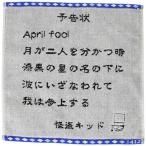 丸眞 ミニタオル 名探偵コナン 25×2