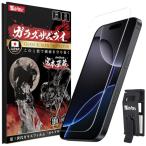 ショッピング保護フィルム ガラスザムライ ガラスザムライ iPhone 16 Pro 用 ガラスフィルム 硬度 10H 国産ガラス素材 強化ガラス 保護フィルム 米軍MIL規格 アイフォ