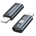 GIANAC USB C - ライトニングアダプタ 36W 2個セット typec lightning 変換 36W 急速充電 高速データ転送ノ