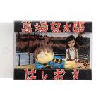 墓場鬼太郎 箸置き 鬼太郎/はしおき
