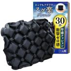 ショッピングf-05d レジャーシート 厚手 エアークッション 旅行便利グッズ 2WAYでまくらにもなるｘ仲間と使える連結クッションカルマニヨン ブラック
