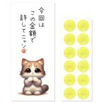 おもしろポチ袋 製作所 ポチ袋 お年玉袋 12枚入 お札サイズ お小遣い袋 ご祝儀袋 長札 折らない おもしろ 面白い キャラクター お年玉 可