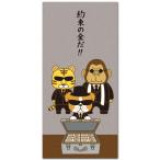 おもしろぽち袋 「約束の金」 お札サイズ 多目的袋 ５枚入り