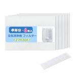 ISTORA シャープ用 空気清浄機 フィル