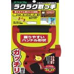 朱鷺 ラクラク取っ手
