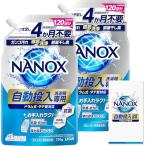 トップ ナノックスNANOX 自動投入洗濯機専用 720g×2個 リーフレット付き