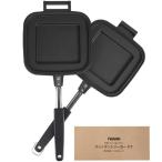 IWANO × 燕三条  日本製 直火式 ホットサンドメーカー （ パン耳圧着/両面フラット ） 耳まで焼ける 上下取り外し可能 フッ素樹脂加