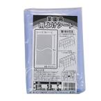 第一ビニール 菜園用雨よけシート 0.05mm×3.0m×5m