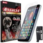 ショッピング保護フィルム ガラスザムライ ガラスザムライ ガラスフィルム ブルーライトカット x アンチグレア 硬度 10H 日本製素材 強化ガラス 保護フィルム 米軍MIL規格（iPh
