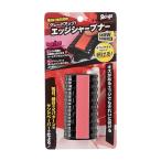 Ski*goスキーゴー エッジシャープナー強力 スノーボード用 SBN-1