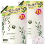 ショッピングさらさ まとめ買いさらさ 無添加 植物由来の成分入り 洗濯洗剤 液体 詰め替え 760g x2セット + SAKURANポケットティッシュ