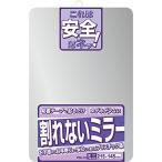  восток pre Topre Corporation прикленить зеркало трещина нет зеркало 21.5×14.5cm PM-10