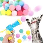 Phyxiul 猫おもちゃ 猫ポンポンボール 混合色 ボールランチャー 猫遊び用 猫大興奮 ペット運動不足やストレス解消 20個入りランチャー*