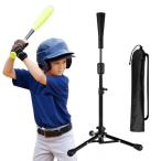 ティーバッティング 子供 ボール置き高さ53-76cm調整 置きティー 少年野球 ソフトボール ソフトラバー 素振り トレーニング 収納袋付き