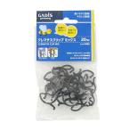 タカショー クレマチスクリップ 大小ミックス 20個入各10 GCP-2