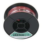 メルテックmeltec 自動車配線ダブルコード平行線10mスプール巻 赤/黒 VFFD0.75MM2