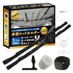 VASIRIE 車載ロッドホルダー ロッドに優しくしっかり固定ソフトゴム素材 細い釣り竿も安定する台座付き ロッドキーパー/竿先カバー付