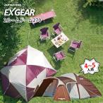 eks механизм 2 салон купол 270 4~5 человек для UA-0018 Captain Stag CAPTAIN STAG бесплатная доставка 