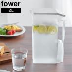 水差し、ピッチャー