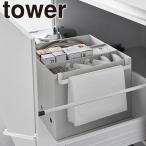 ファイルケース取り付け引っ掛け収納バー ホワイト タワー tower 山崎実業 収納ハンガー 吊り下げ 収納 ゴミ袋 小物 シンク下 キッチン 洗面台 白 白色 2048