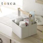 ツールボックス　tosca（トスカ）S　ホワイト［山崎実業］【ポイント5倍】