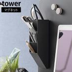  магнит авторучка подставка tower steel panel соответствует Yamazaki реальный индустрия tower черный 10097 авторучка подставка наклонный стол кухня бардачок регулировка стена отходит ... место хранения чёрный 