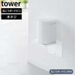  wall Home маршрутизатор подставка tower камень .. панель стена соответствует Yamazaki реальный индустрия tower легализация белый 10231 маршрутизатор waifai место хранения подставка стена поверхность орнамент модный белый 