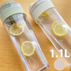 スリムジャグ1.1L 冷水筒 ピッチャー 麦茶ポット お茶入れ 冷水ボトル 1.1リットル 耐熱 横置き 縦置き 倒して置ける 漏れない 割れない 清潔 ミルクホワイト