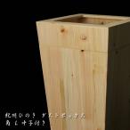 紀州ひのき ダストBOX 角 L 中子付き ナチュラル 橋本達之助工芸 おしゃれ 天然木 木目