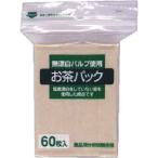 無漂白 お茶パック 60