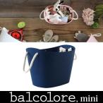balcolore バルコロール マルチバスケット ミニ 2L ネイビー［八幡化成］【ポイント5倍】