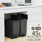 SOLOWペダルオープンツイン45...