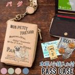 �p�X�P�[�X �{�v ���[���t�� ������� ��܂� �y �p�O �z��  ���B���e�[�W�h�b�O ���f�B�[�X ���w�j�� �A�E�j�� �v���[���g ������� �����A���e�B�[�N
