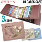 カードケース 大容量 薄型 スリム 40枚 メンズ レディース コンパクト 【 カモミール 】 東京アンティーク