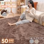 ラグマット 厚手 超極厚50mm/60mm ふわふわ 高反発 185x240cm 2畳 3畳 洗える カバーリング フランネル キルトラグ 床暖房 ホットカーペット対応 こたつ 防音