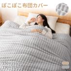  чехол на футон .. чехол на футон одеяло тоже становится 2WAY specification зимний 150x210cm.... толщина . нежный высокая плотность теплый перья чехол на футон .... смещение предотвращение петля круг мытье OK