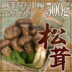  China производство ~ сосна .~ примерно 500g корзина ввод *sdachi есть ...~ средний чашка размер случайный [ доставка день указание возможность ] бесплатная доставка 