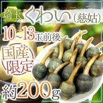 ~ Saitama префектура тяпка .~ S размер примерно 200g передний и задний (до и после) [ предварительный заказ 12 месяц после ]