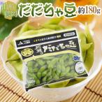  Yamagata производство ~.... бобы ~ превосходящий товар примерно 180g редкий ветка бобы .. чай бобы ..... бобы [ предварительный заказ 8 месяц средний . после ]