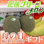  День матери подарок ~. после зеленый дыня ~ гвоздика живые цветы имеется превосходящий / super товар 2 шар примерно 3~4kg(1 шар примерно 1.5~2kg)[ предварительный заказ 5 месяц 2 день ~5 месяц 10 день доставка предположительно ] бесплатная доставка 